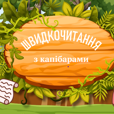 Презентація Українська мова Молодші класи - зображення Skoln