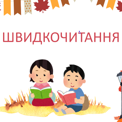 Презентація Українська мова Молодші класи - зображення Skoln