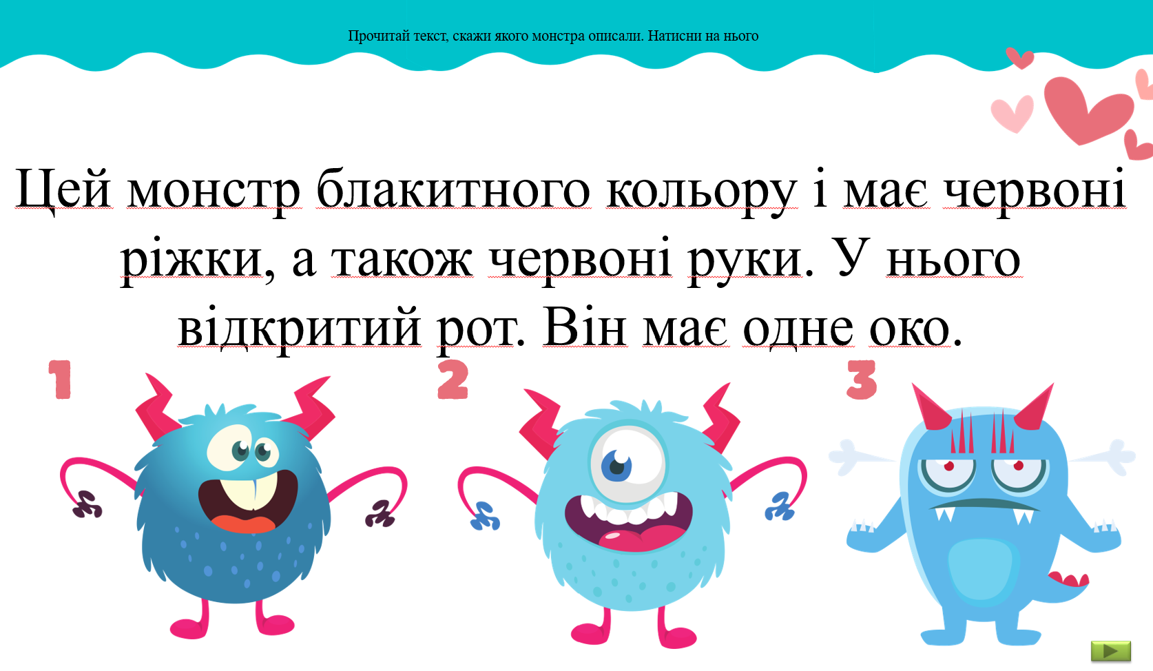 Презентація Українська мова Молодші класи - зображення Skoln