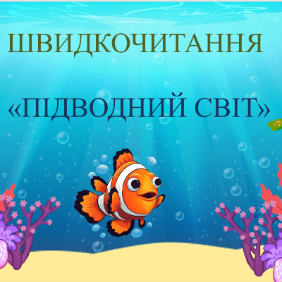 Презентація Українська мова Молодші класи - зображення Skoln
