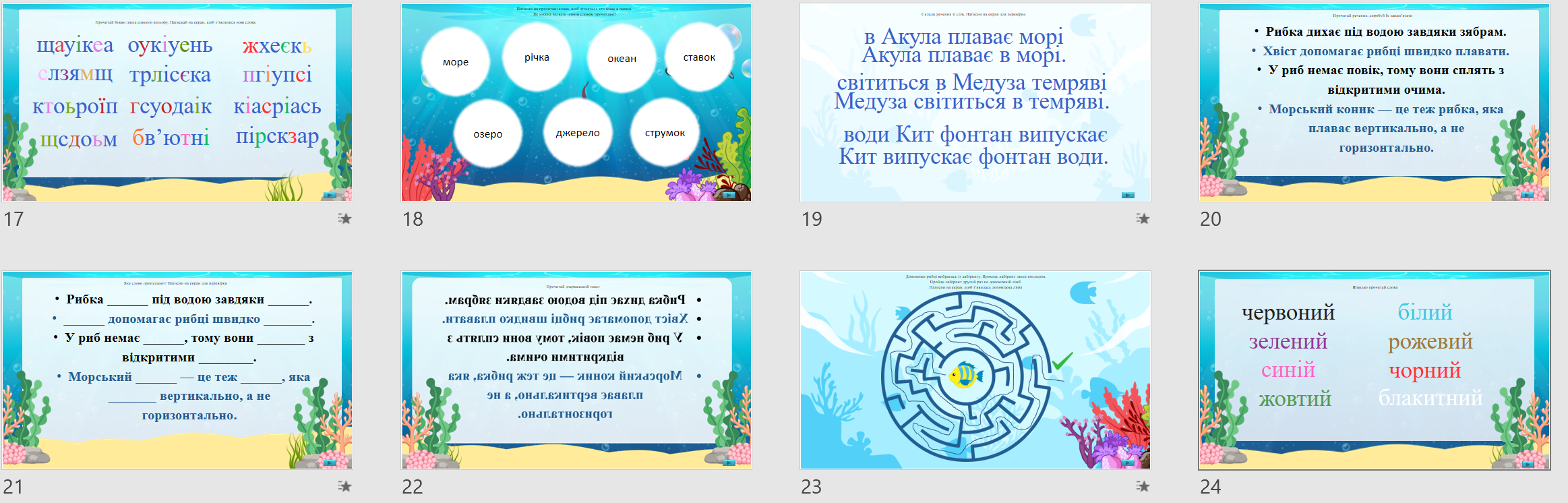 Презентація Українська мова Молодші класи - зображення Skoln