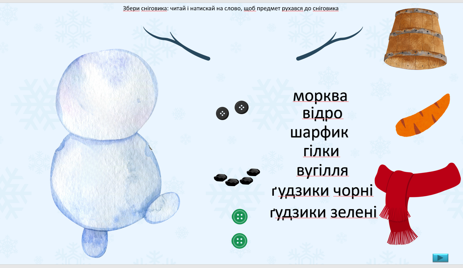 Презентація Українська мова Молодші класи - зображення Skoln