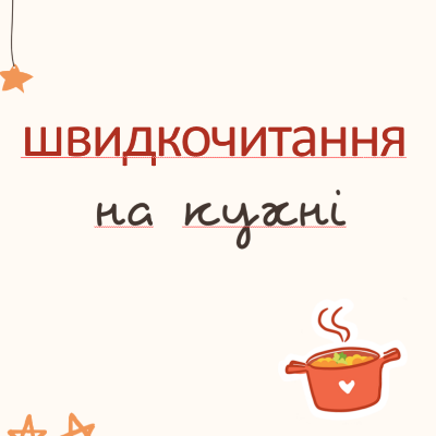 Презентація Українська мова Молодші класи - зображення Skoln