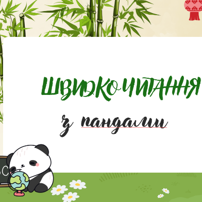 Презентація Українська мова Молодші класи - зображення Skoln
