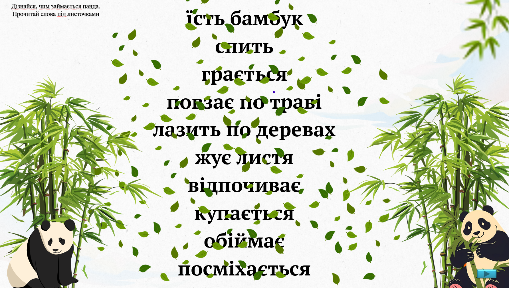 Презентація Українська мова Молодші класи - зображення Skoln