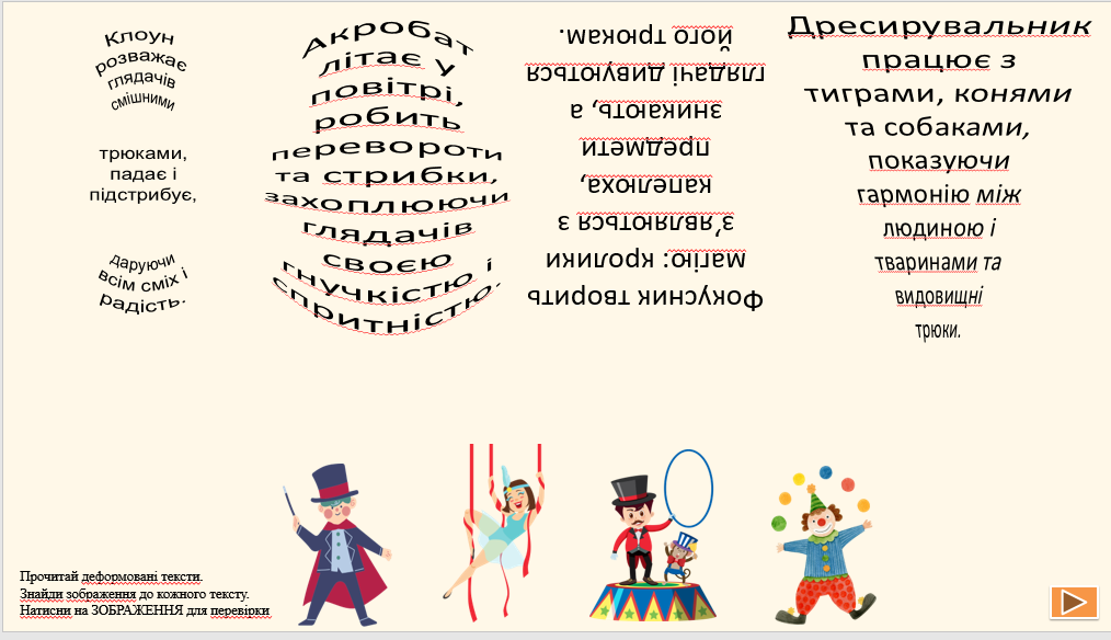 Презентація Українська мова Молодші класи - зображення Skoln