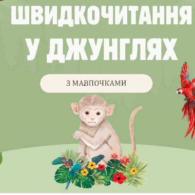 Презентація Українська мова Молодші класи - зображення Skoln