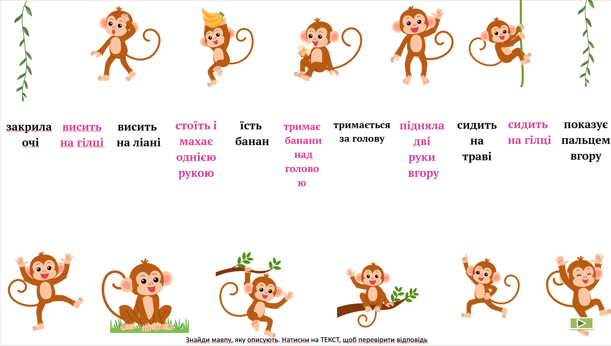 Презентація Українська мова Молодші класи - зображення Skoln