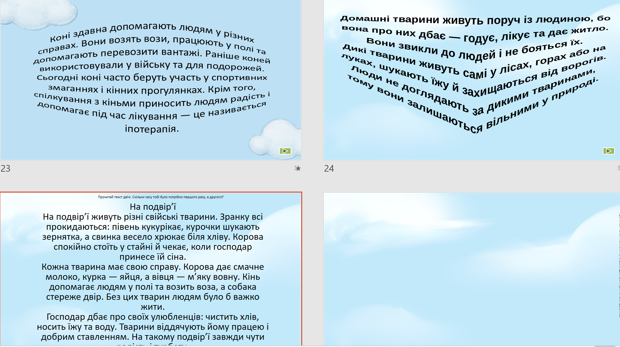 Презентація Українська мова Молодші класи - зображення Skoln