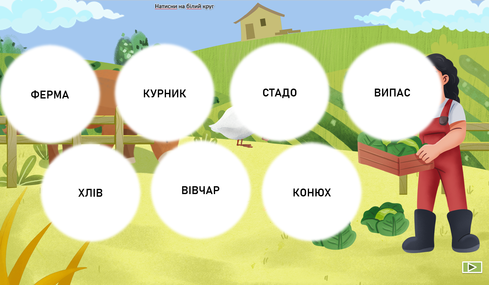 Презентація Українська мова Молодші класи - зображення Skoln