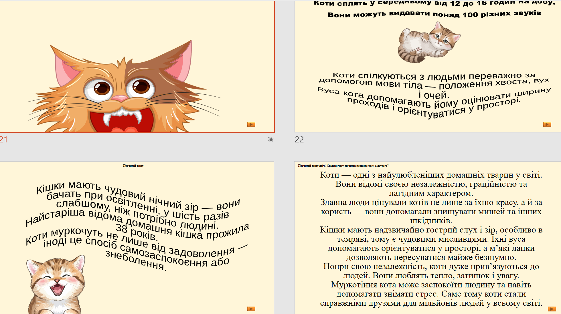 Презентація Українська мова Молодші класи - зображення Skoln