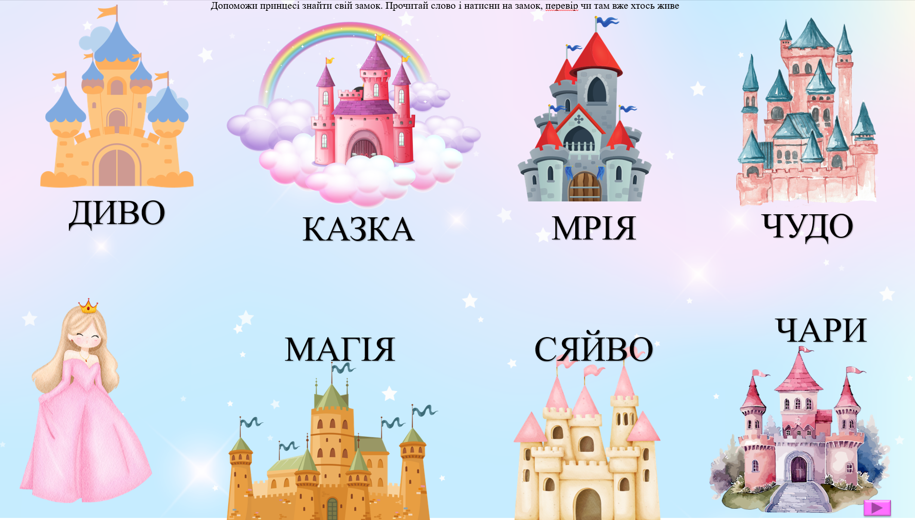 Презентація Українська мова Молодші класи - зображення Skoln