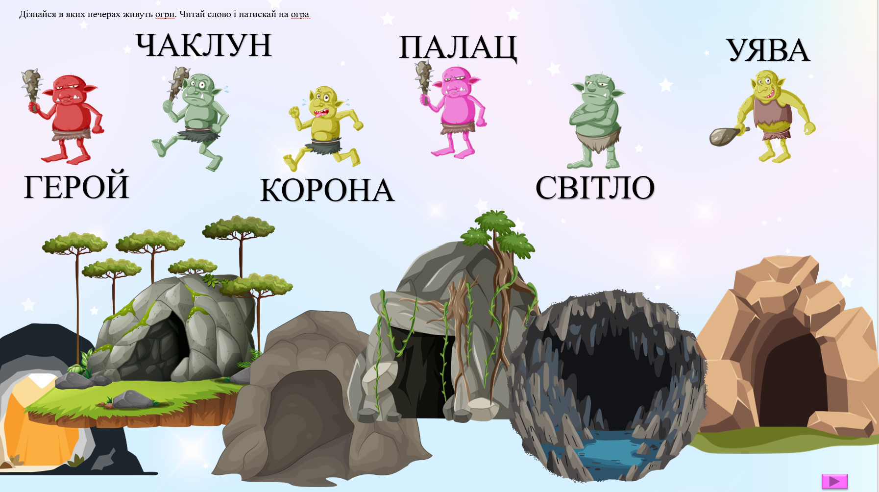 Презентація Українська мова Молодші класи - зображення Skoln