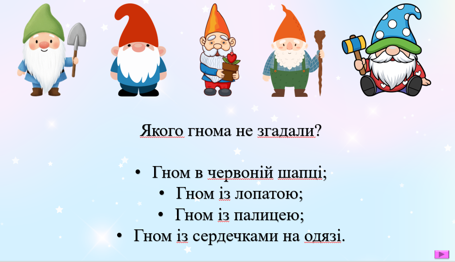 Презентація Українська мова Молодші класи - зображення Skoln