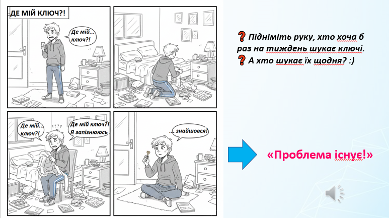 Презентація Технології 8 клас - зображення Skoln