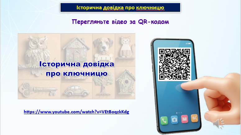 Презентація Технології 8 клас - зображення Skoln