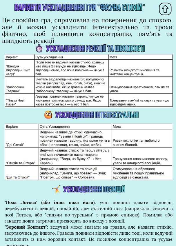 Матеріали до уроку Фізична культура Всі класи - зображення Skoln