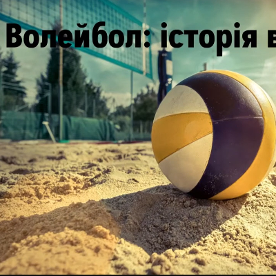 Матеріали до уроку Фізична культура 5 клас - зображення Skoln