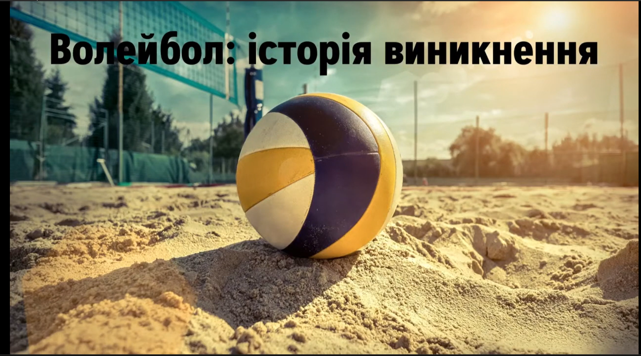 Матеріали до уроку Фізична культура 5 клас - зображення Skoln