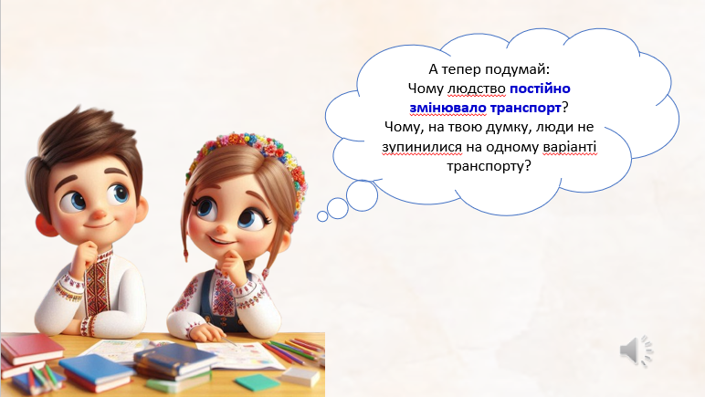 Презентація Міжгалузевий інтегрований курс STEM 8 клас - зображення Skoln