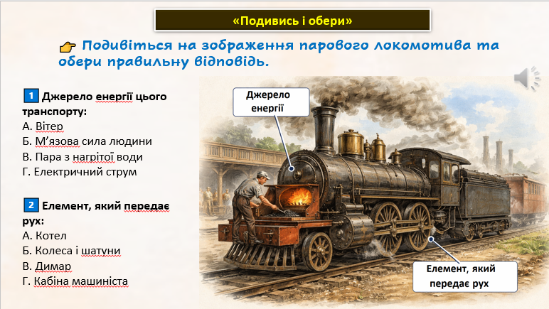 Презентація Міжгалузевий інтегрований курс STEM 8 клас - зображення Skoln