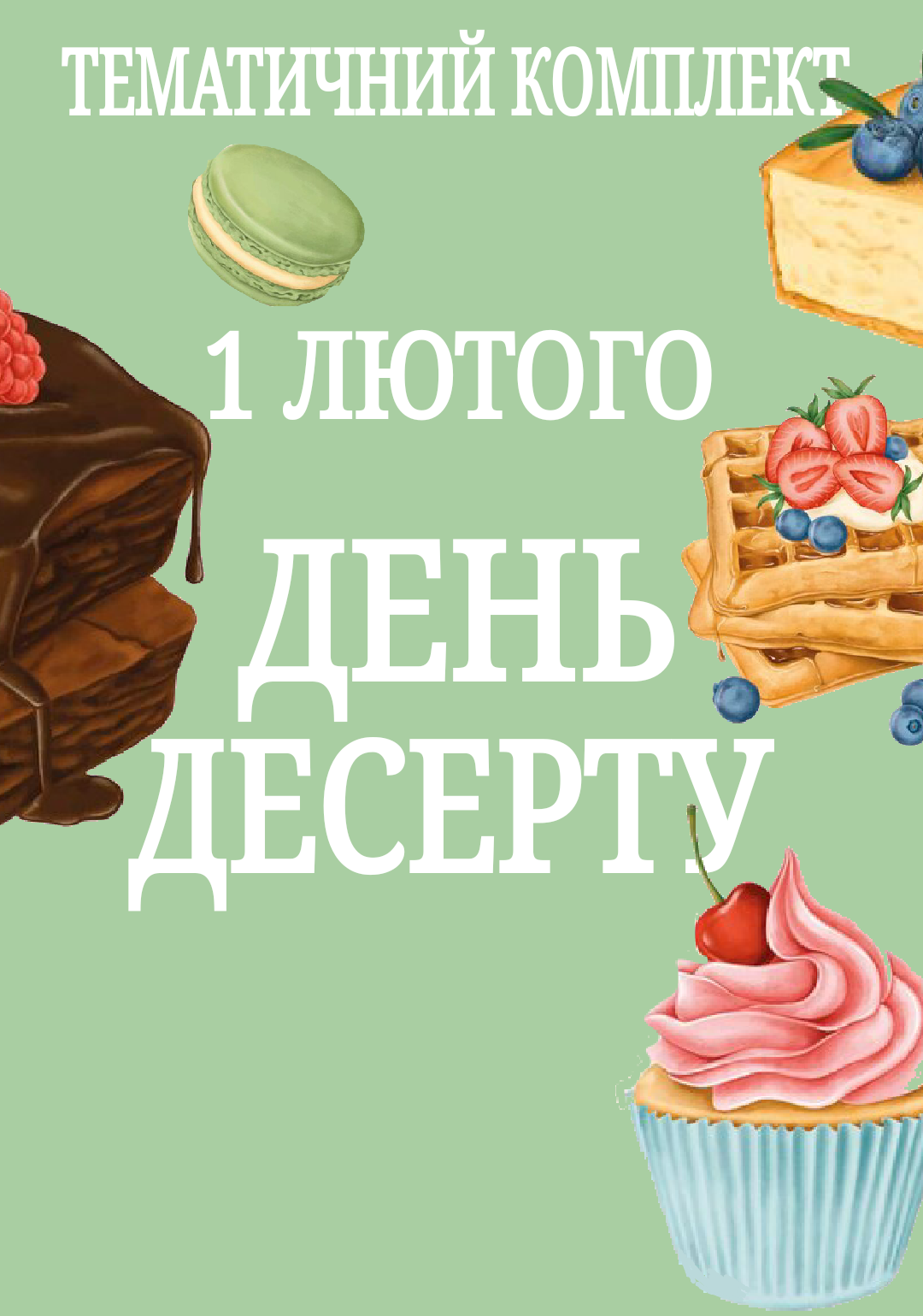 Ілюстрації Виховна робота Молодші класи - зображення Skoln