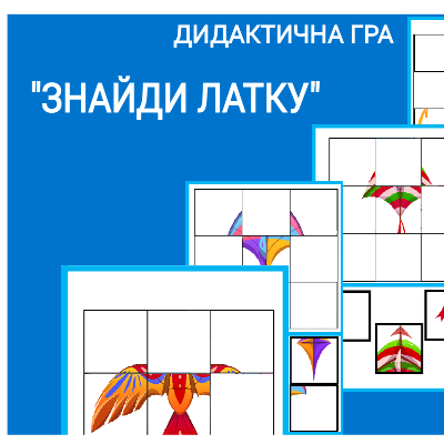 Ілюстрації Виховна робота Молодші класи - зображення Skoln