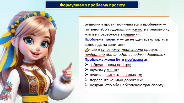 Презентація Міжгалузевий інтегрований курс STEM 8 клас - зображення Skoln