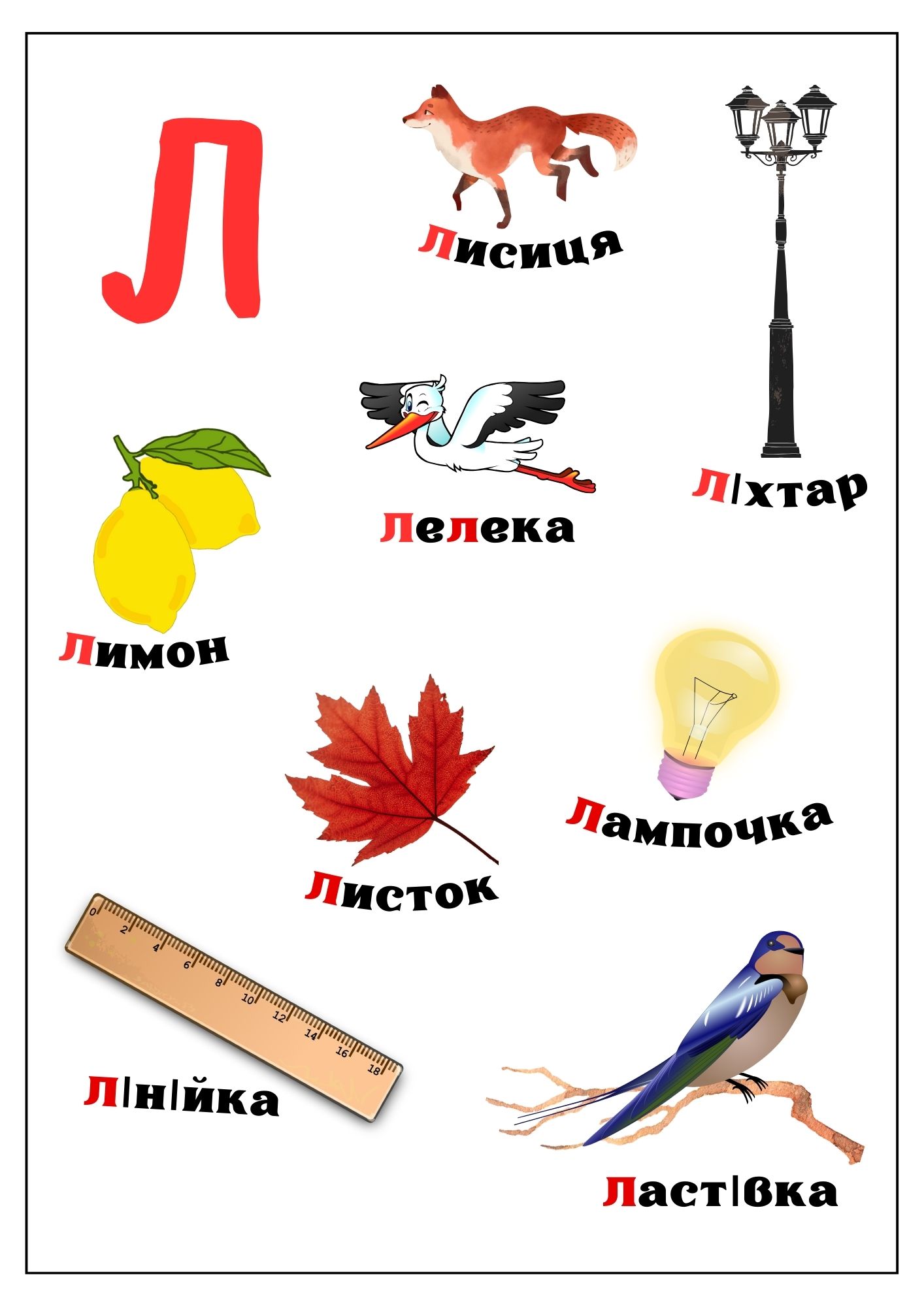 Ілюстрації Читання Молодші класи - зображення Skoln