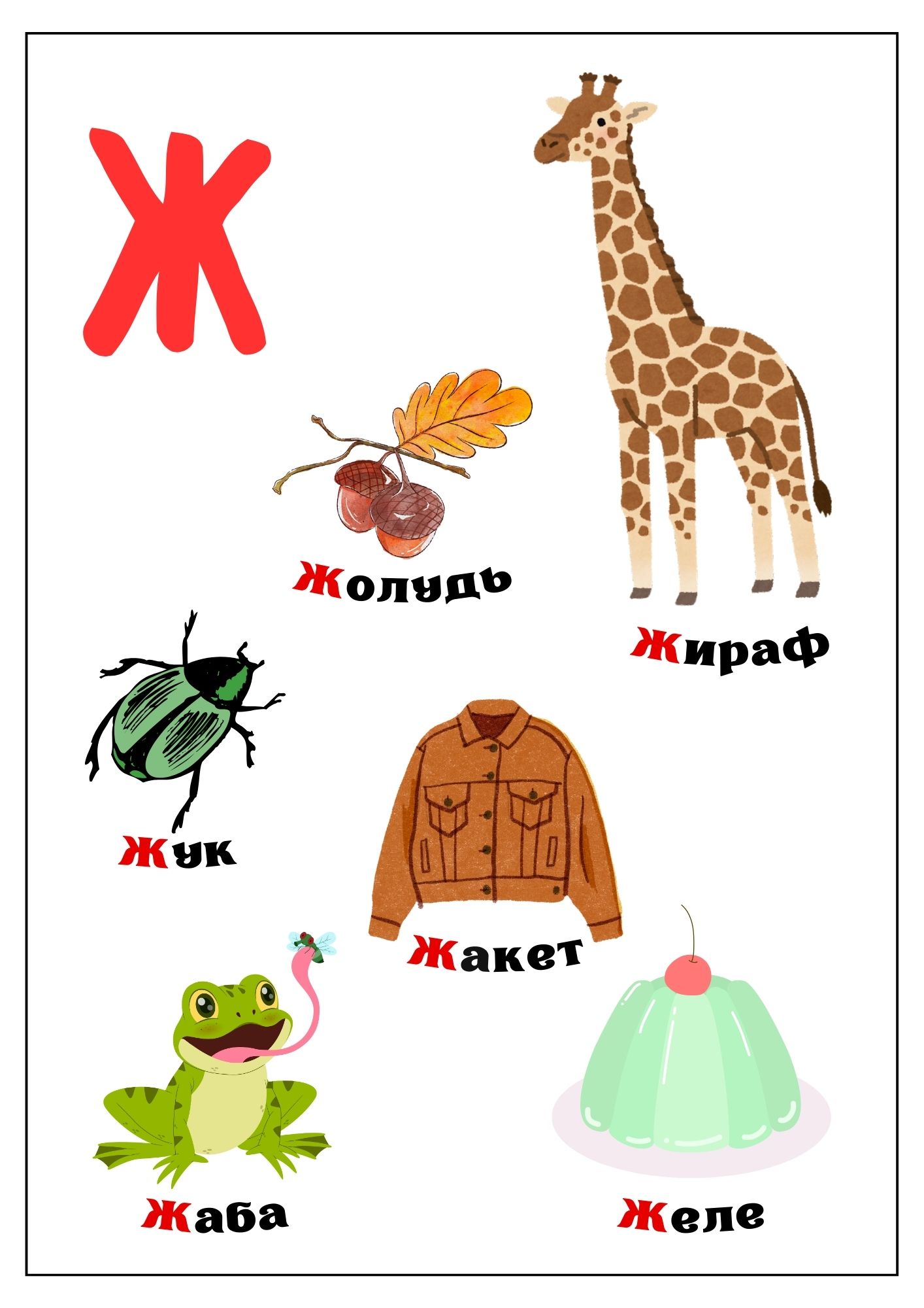 Ілюстрації Читання Молодші класи - зображення Skoln