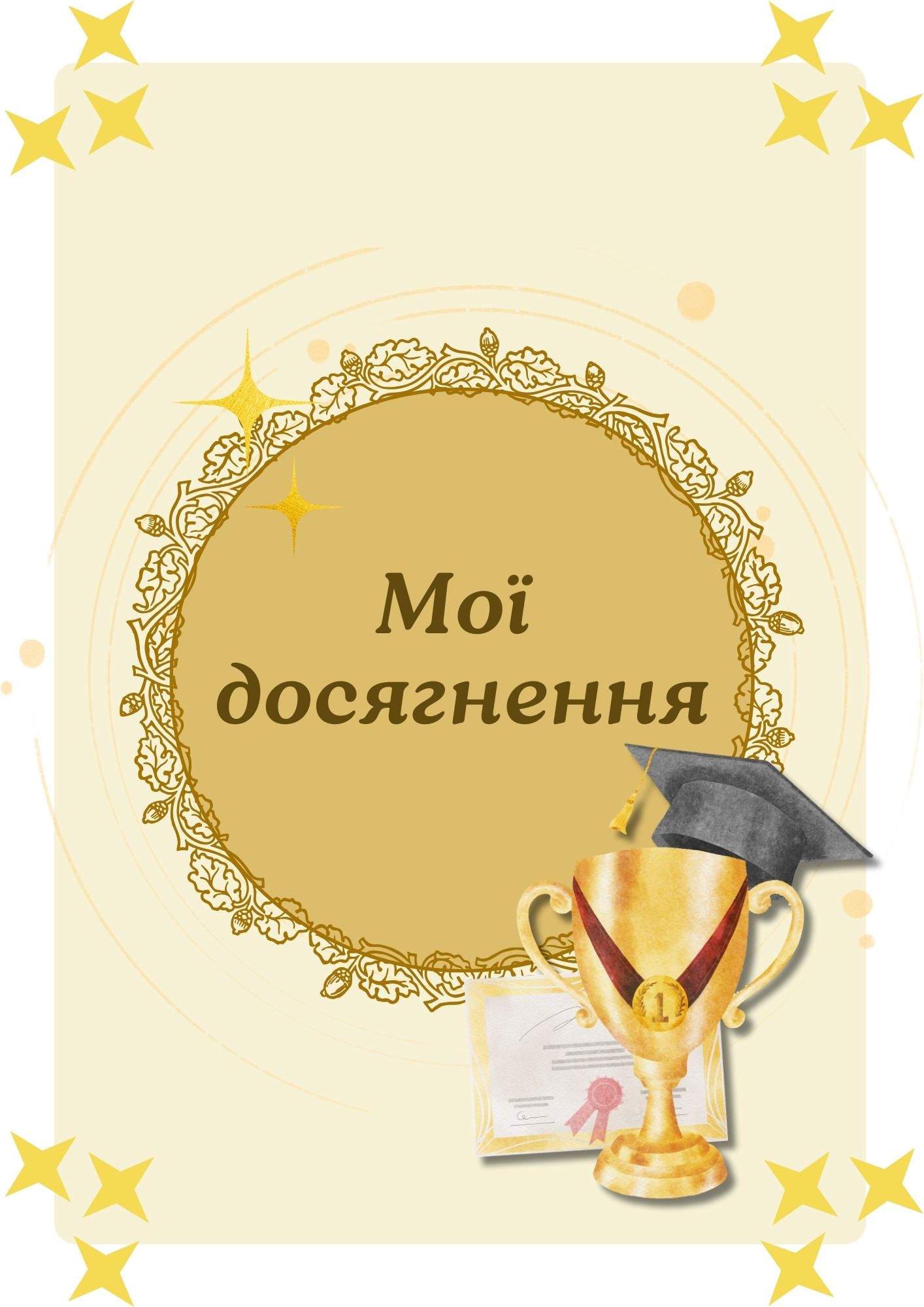 Методичні матеріали Виховна робота Всі класи - зображення Skoln