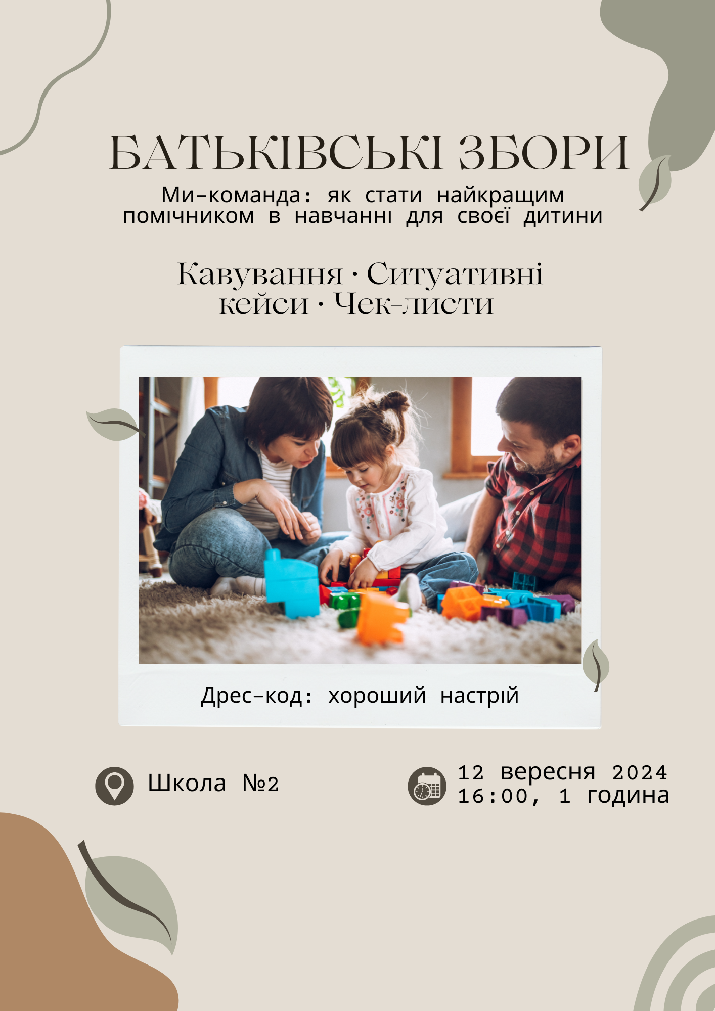Матеріали для друку Виховна робота Молодші класи - зображення Skoln
