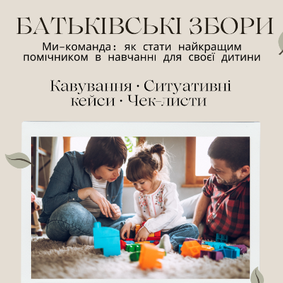 Матеріали для друку Виховна робота Молодші класи - зображення Skoln