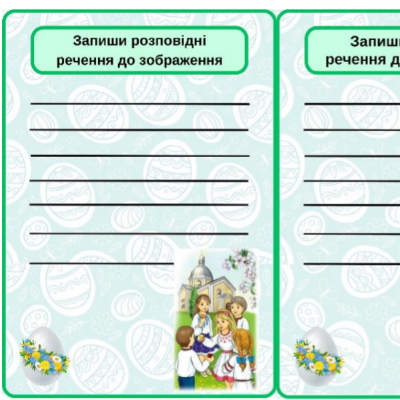 Матеріали для друку Читання 3 клас - зображення Skoln
