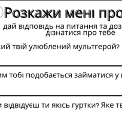 Матеріали до уроку Виховна робота Молодші класи - зображення Skoln