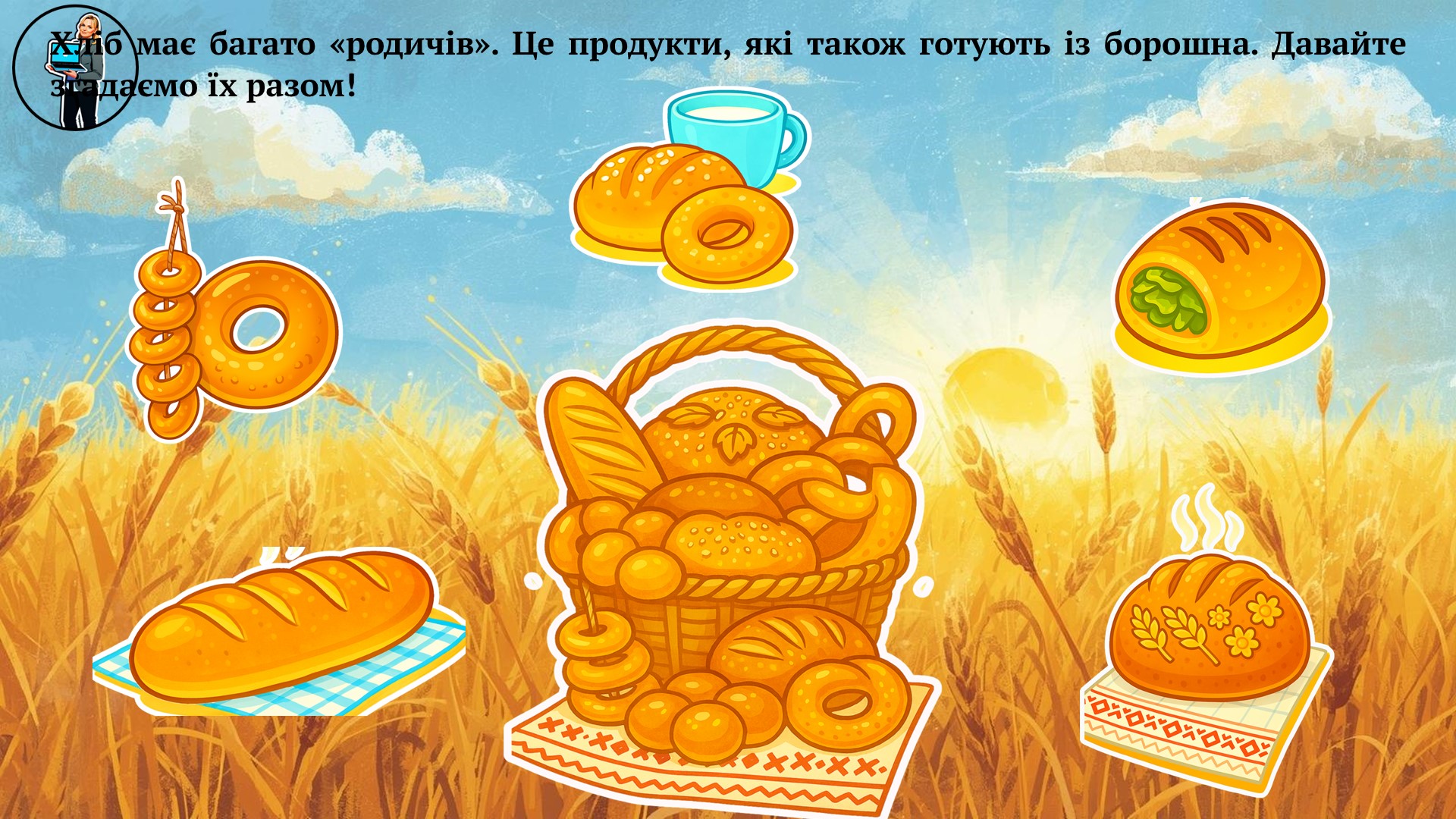 Презентація Я досліджую світ Дошкілля - зображення Skoln