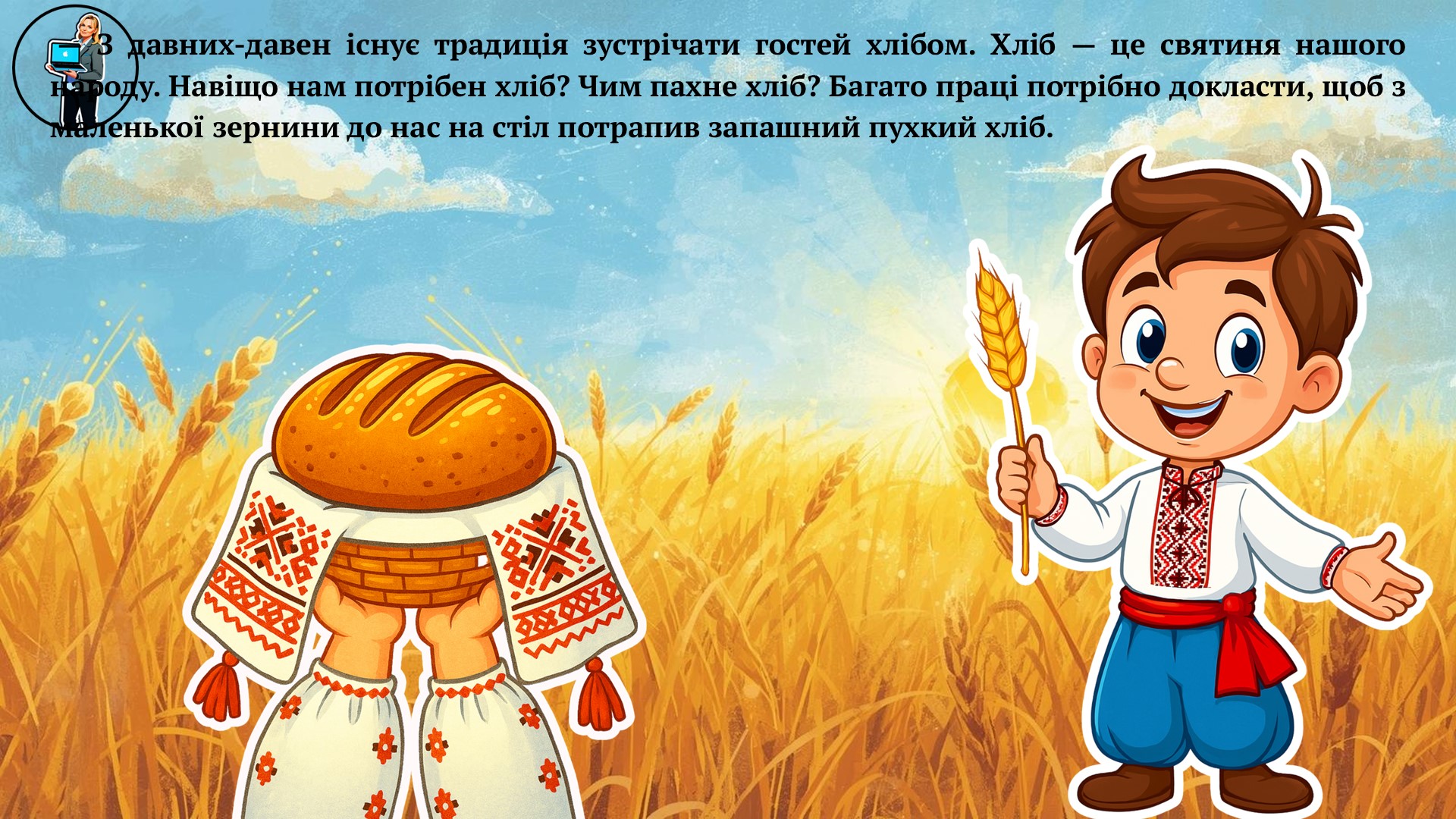 Презентація Я досліджую світ Дошкілля - зображення Skoln