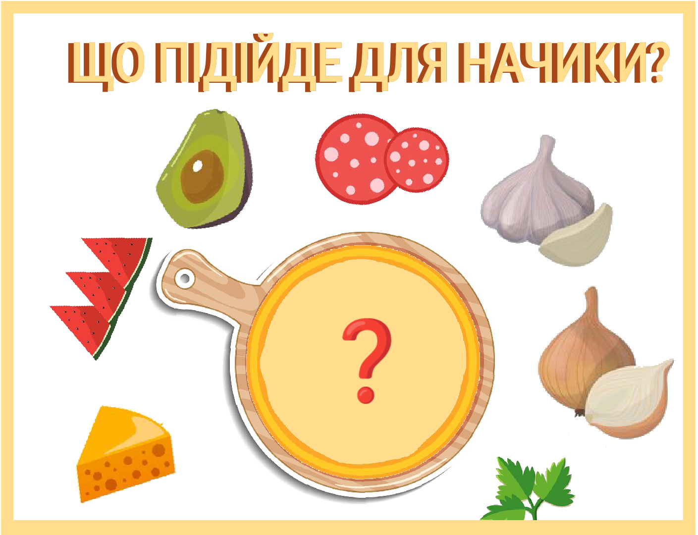 Ілюстрації Виховна робота Молодші класи - зображення Skoln