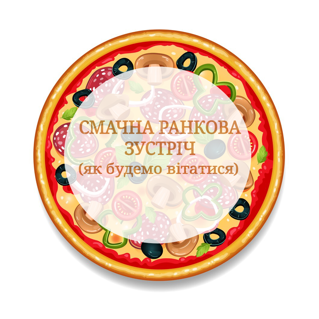Ілюстрації Виховна робота Молодші класи - зображення Skoln