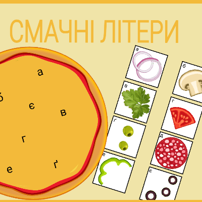 Ілюстрації Українська мова Молодші класи - зображення Skoln