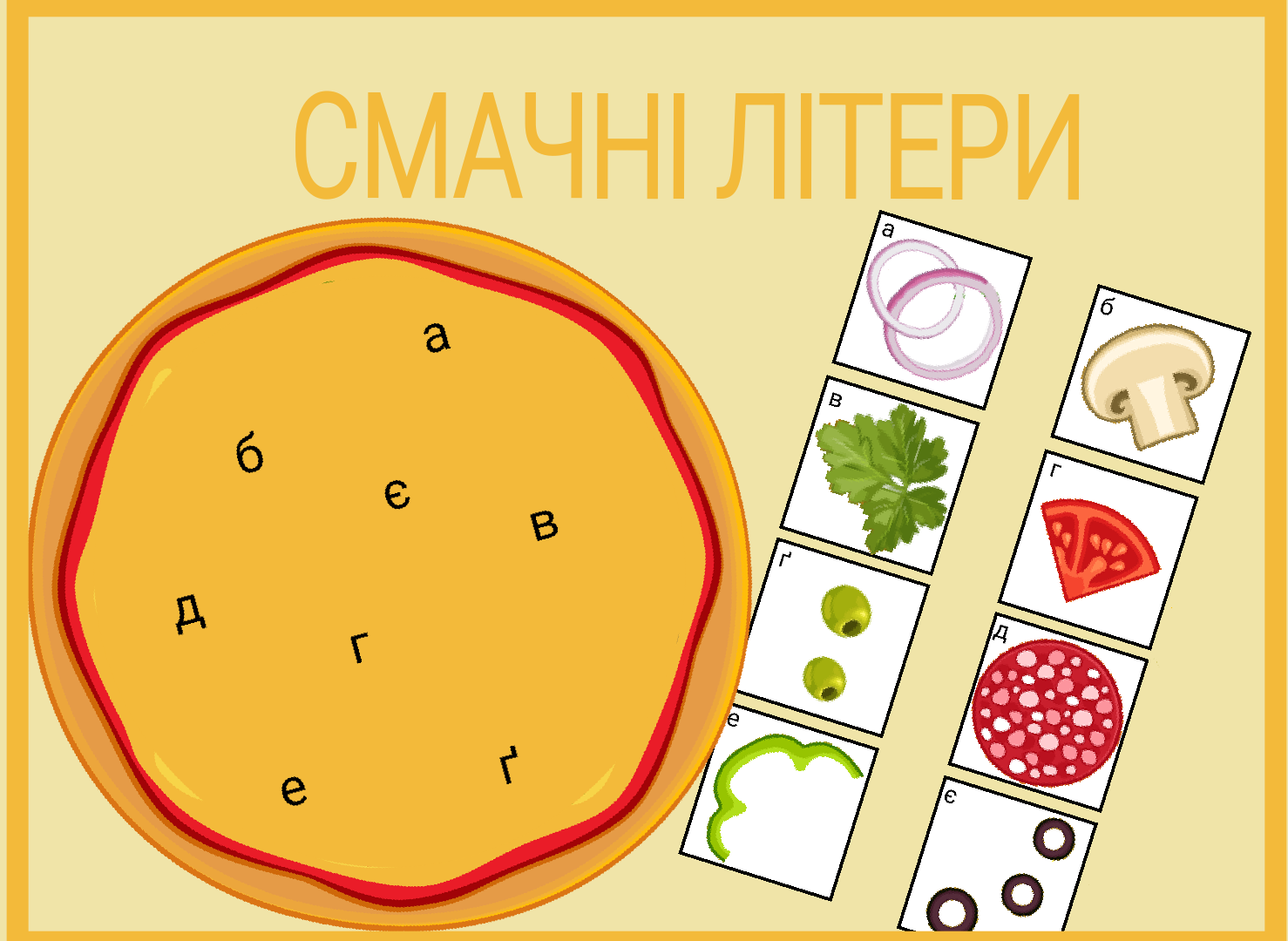 Ілюстрації Українська мова Молодші класи - зображення Skoln