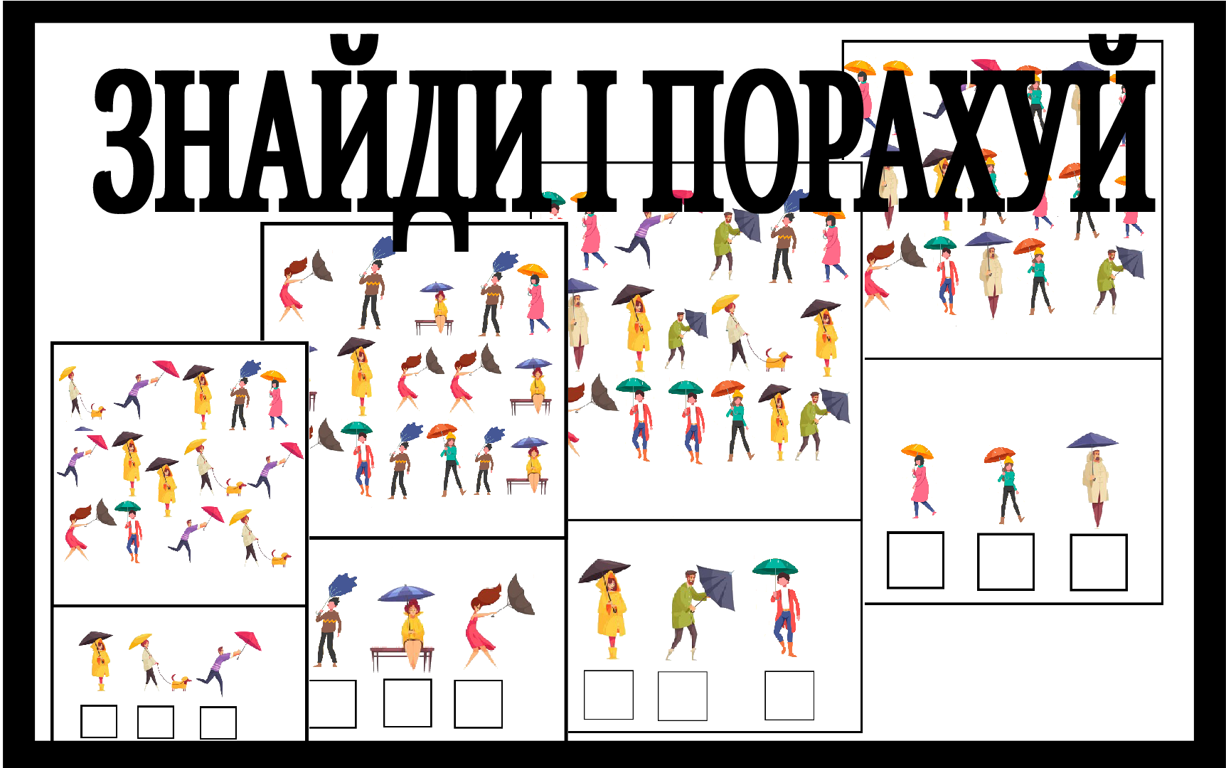 Ілюстрації Математика Молодші класи - зображення Skoln