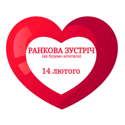 Ілюстрації Виховна робота Молодші класи - зображення Skoln