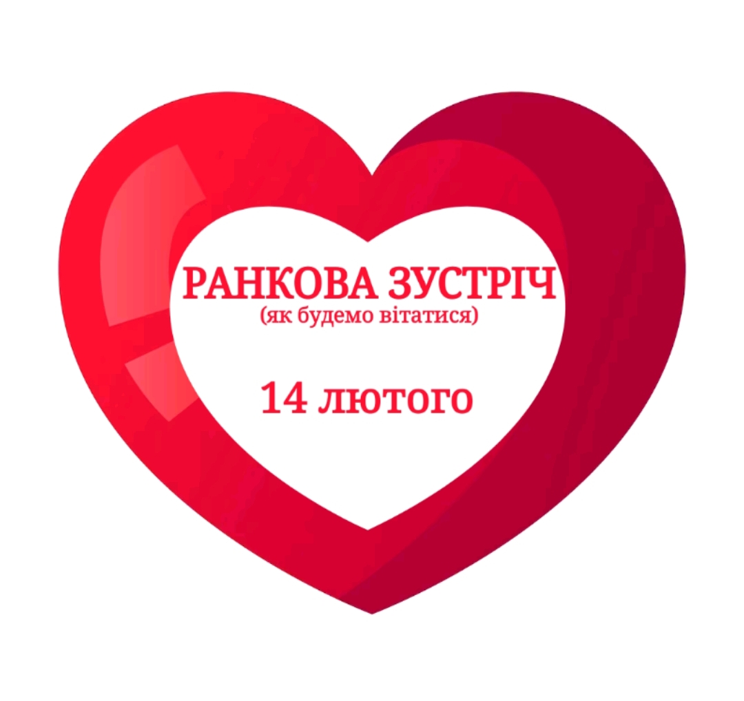 Ілюстрації Виховна робота Молодші класи - зображення Skoln