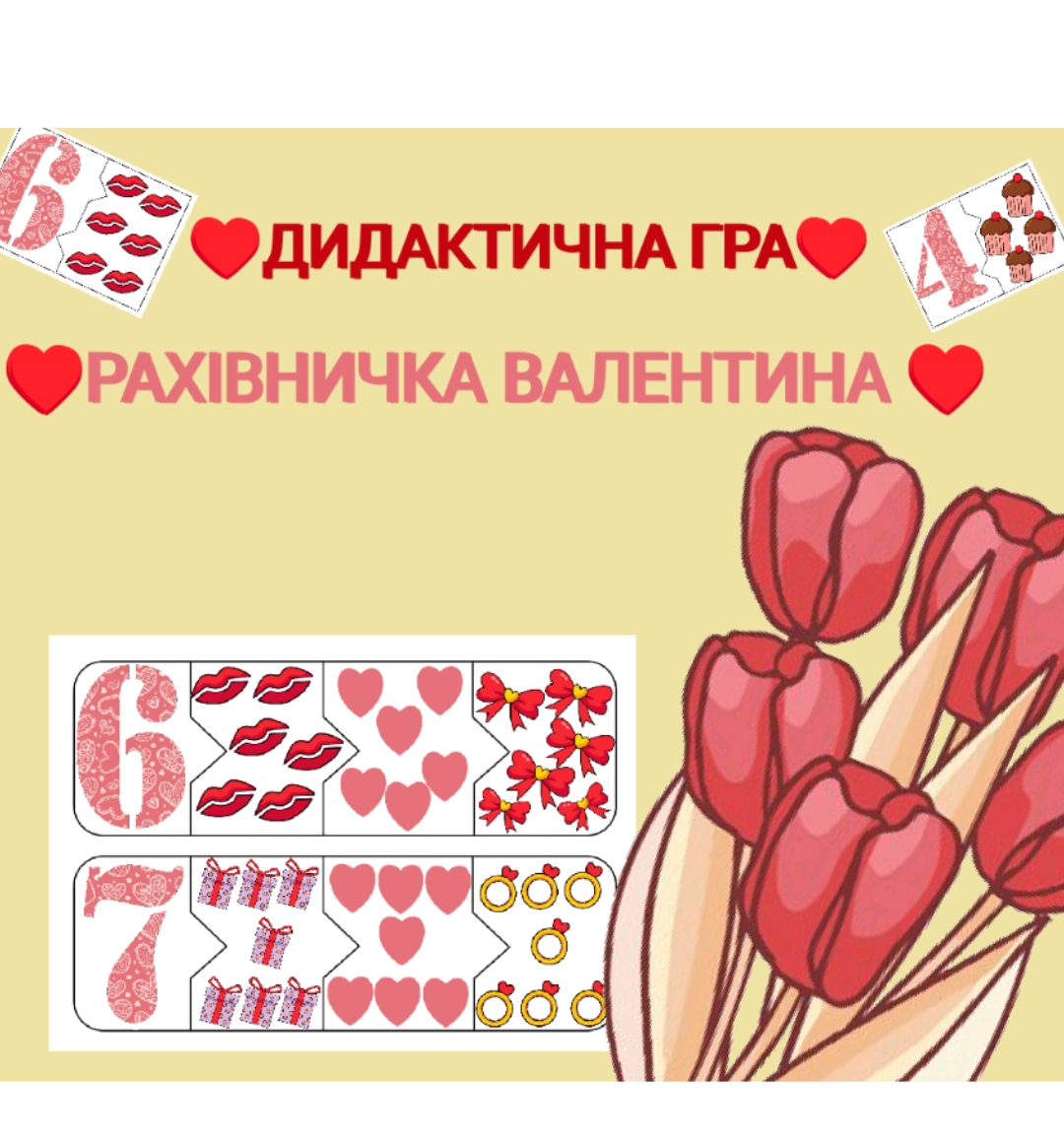 Ілюстрації Математика Молодші класи - зображення Skoln