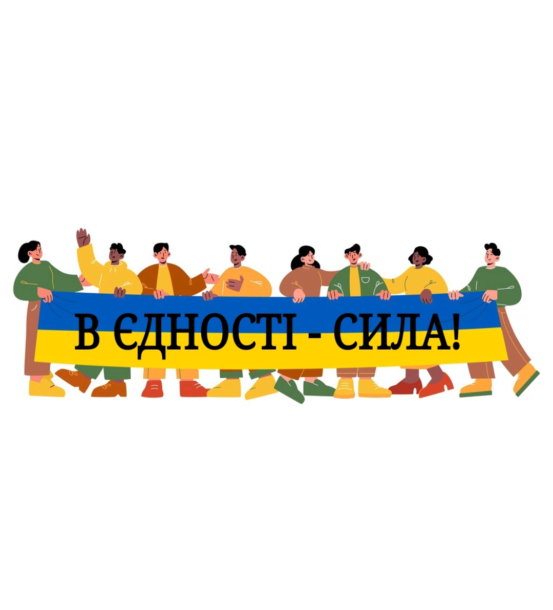 Ілюстрації Громадянська освіта Всі класи - зображення Skoln