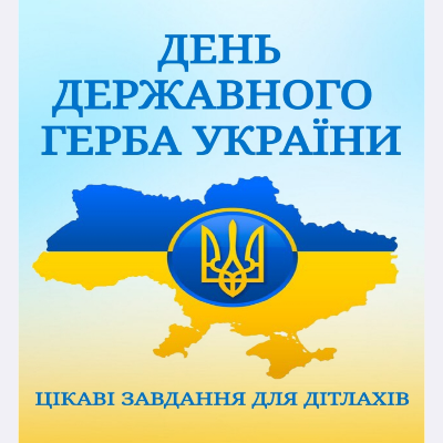 Матеріали для друку Громадянська освіта Молодші класи - зображення Skoln