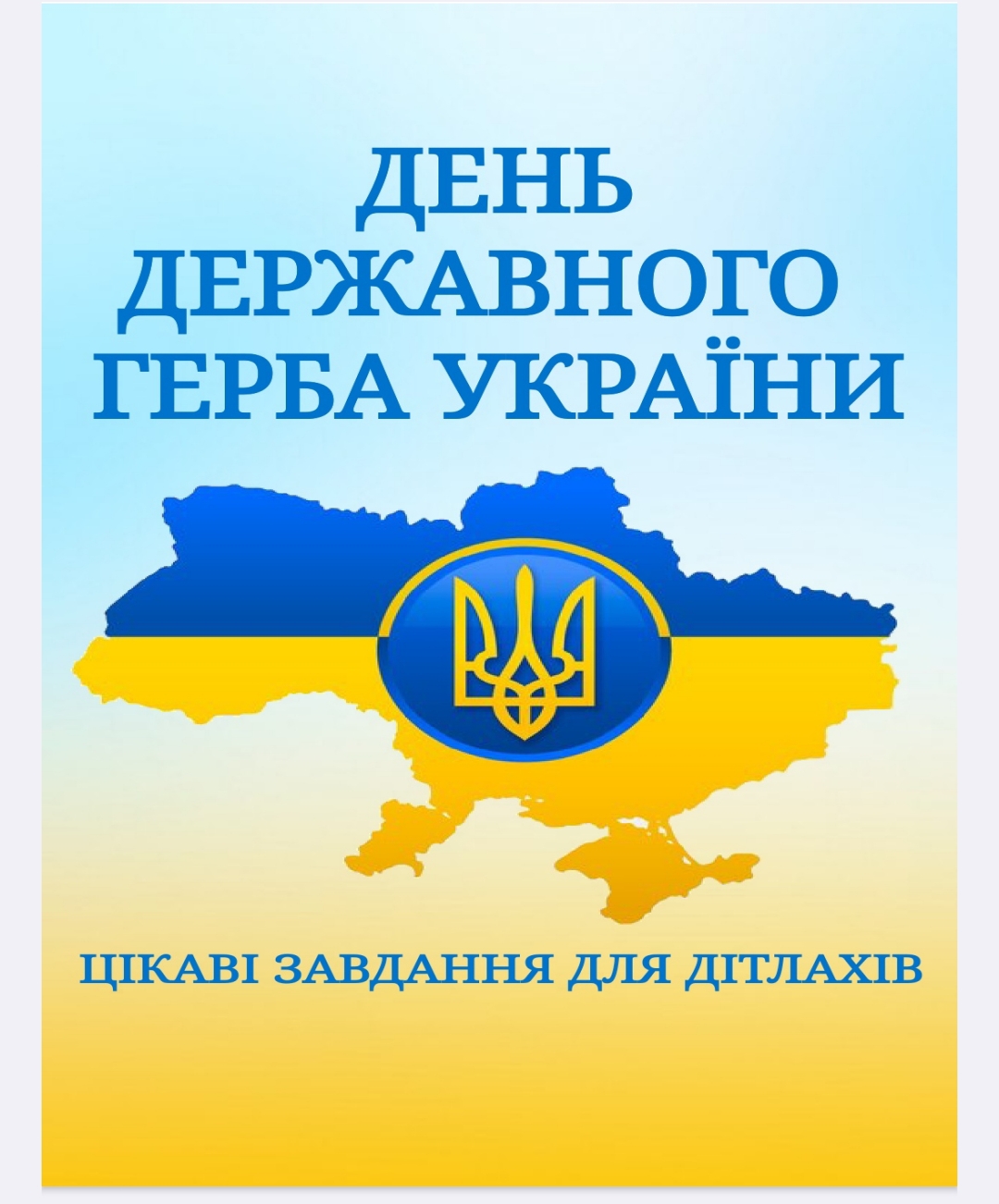 Матеріали для друку Громадянська освіта Молодші класи - зображення Skoln