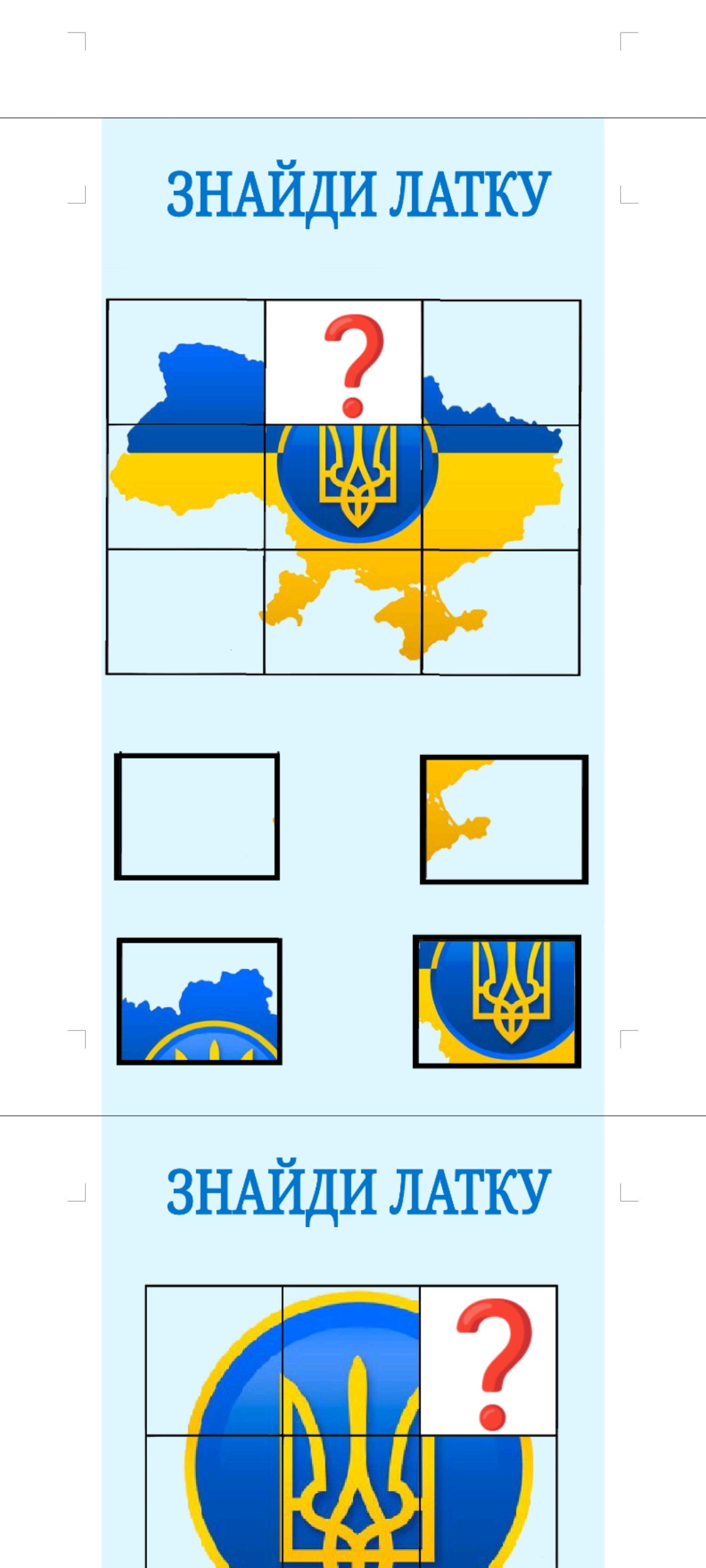 Матеріали для друку Громадянська освіта Молодші класи - зображення Skoln