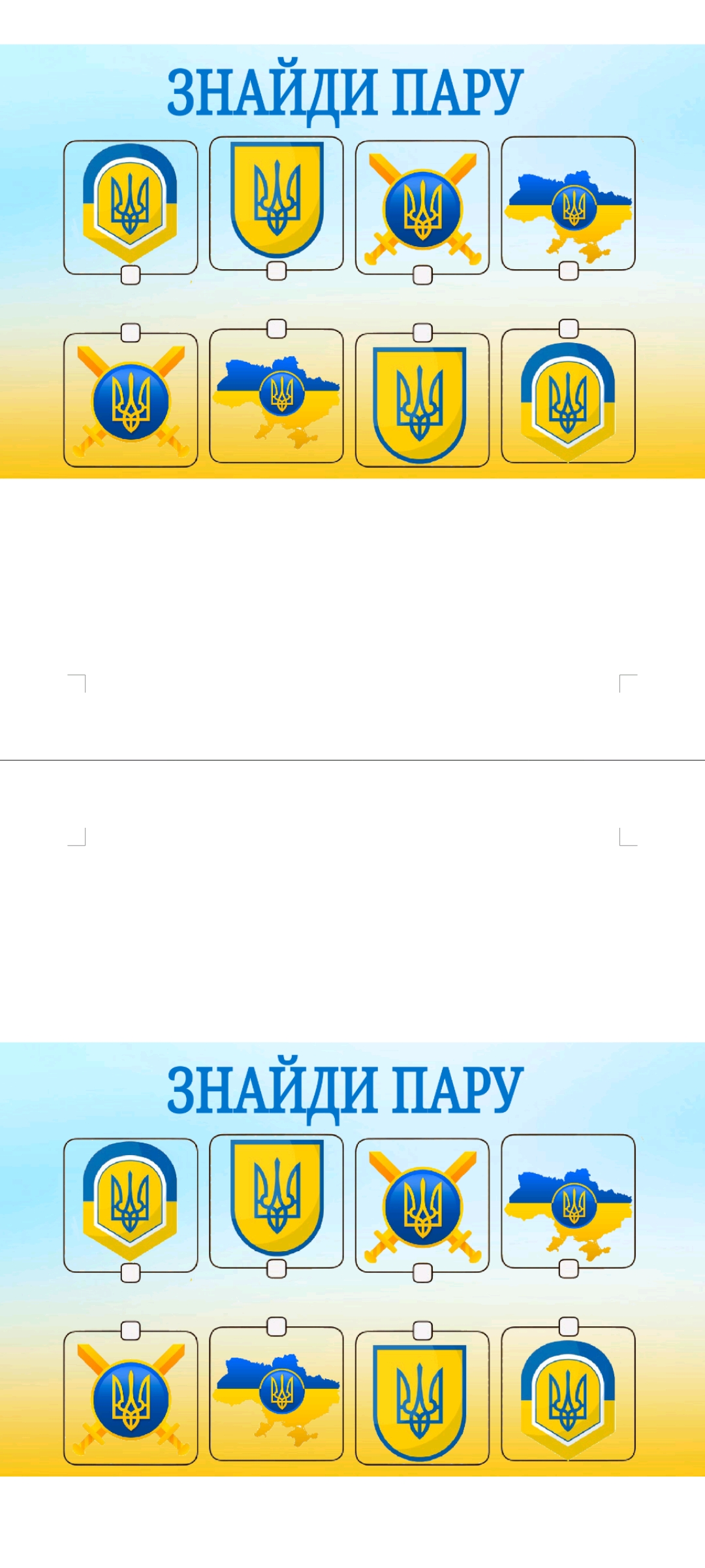Матеріали для друку Громадянська освіта Молодші класи - зображення Skoln